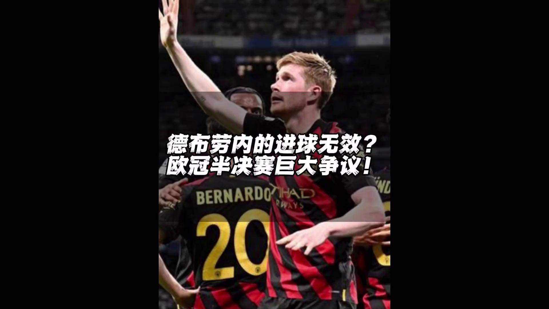 评论：瓦拉多利德大获全胜，晋级欧冠半决赛！