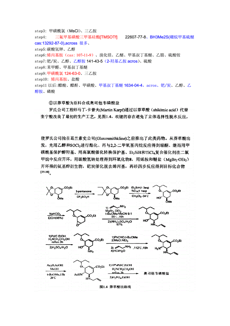 基达菲球队遭遇阻击，难以继续前进