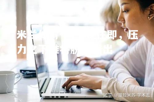 米兰体育-淘汰赛在即，压力之下谁将脱颖而出