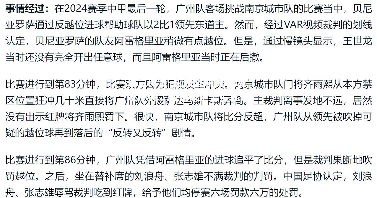 米兰体育-亚洲篮球赛事爆发冲突，裁判被迫暂停比赛